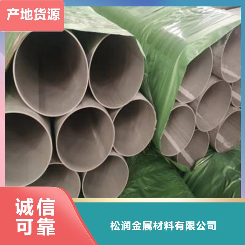 不銹鋼焊管熱處理圓鋼正規(guī)廠家