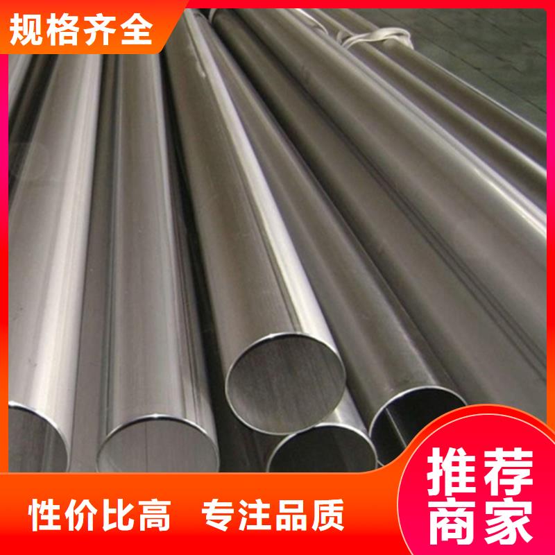 不銹鋼焊管310S白鋼板實力優(yōu)品