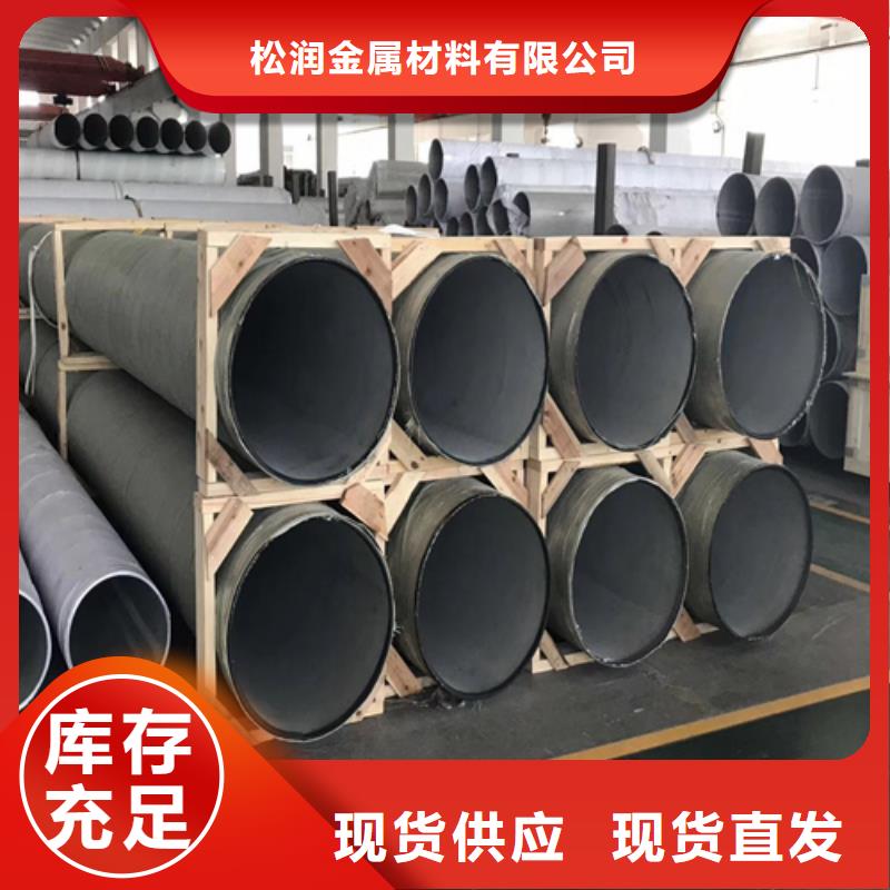 不銹鋼焊管304白鋼板專注生產(chǎn)N年