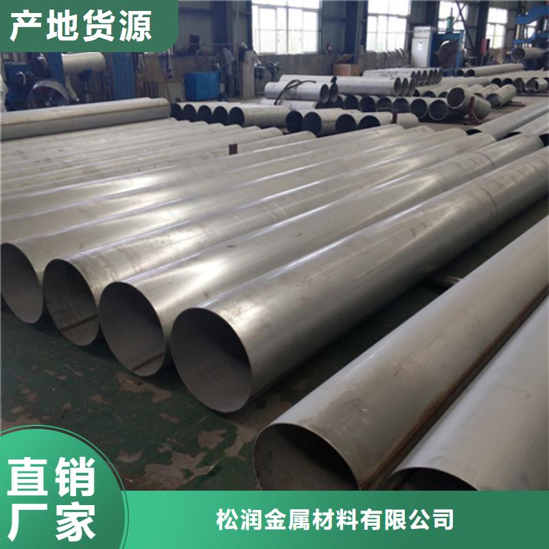 不锈钢焊管 【309s不锈钢管】敢与同行比质量