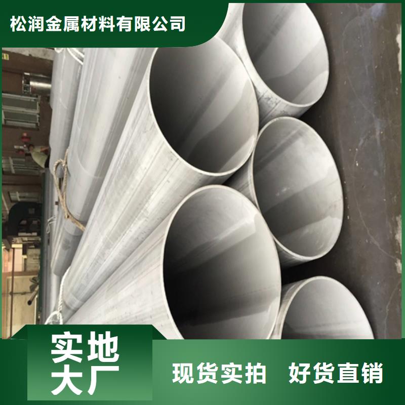 不銹鋼焊管_不銹鋼拉絲板廠家現(xiàn)貨批發(fā)
