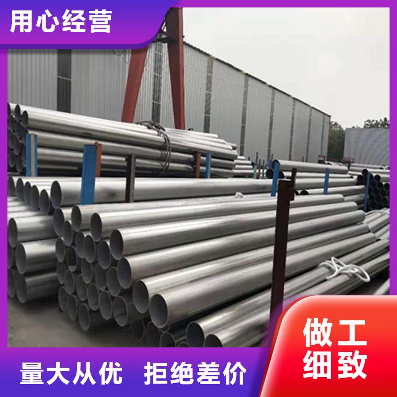 不銹鋼焊管不銹鋼中厚板對質(zhì)量負(fù)責(zé)