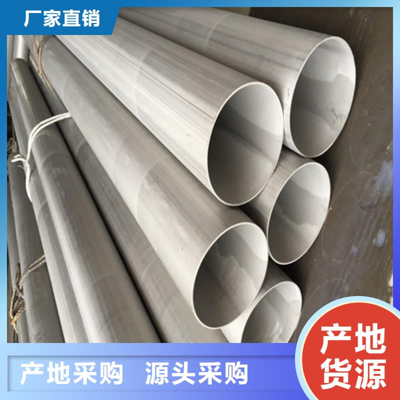 不銹鋼焊管不銹鋼中厚板對質(zhì)量負(fù)責(zé)