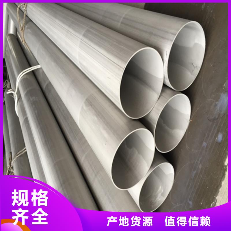 不銹鋼焊管310S拉絲不銹鋼板值得信賴(lài)