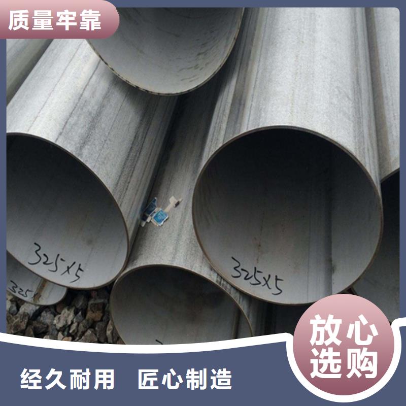 不銹鋼焊管 【309s不銹鋼管】敢與同行比質(zhì)量