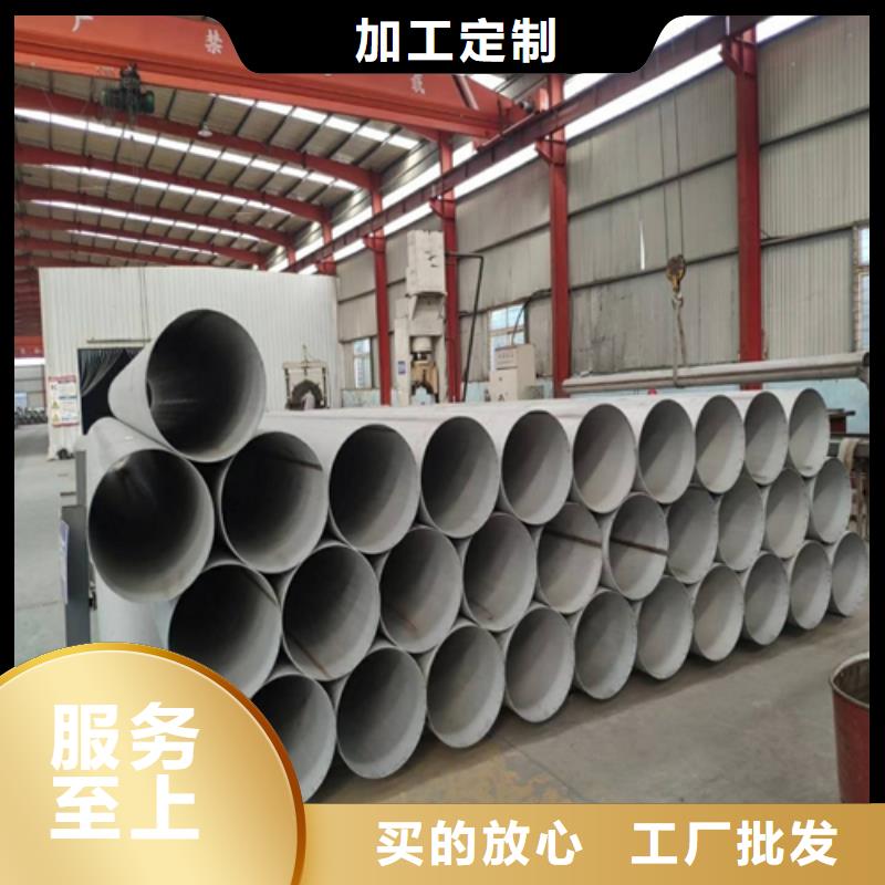 不銹鋼焊管309s不銹鋼管信譽(yù)有保證