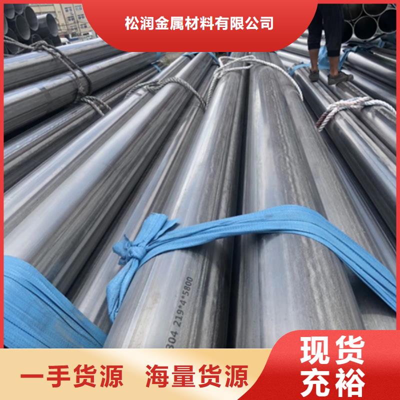 不銹鋼焊管310S白鋼板實力優(yōu)品