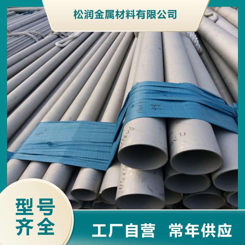 不銹鋼焊管 不銹鋼復(fù)合板一件也發(fā)貨