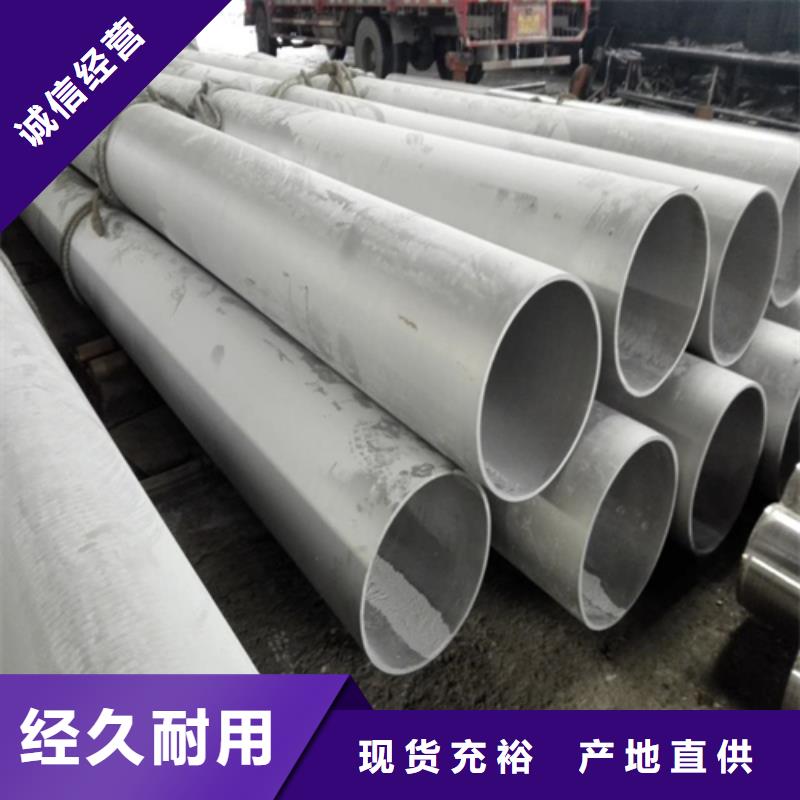 不銹鋼焊管310S拉絲不銹鋼板值得信賴(lài)