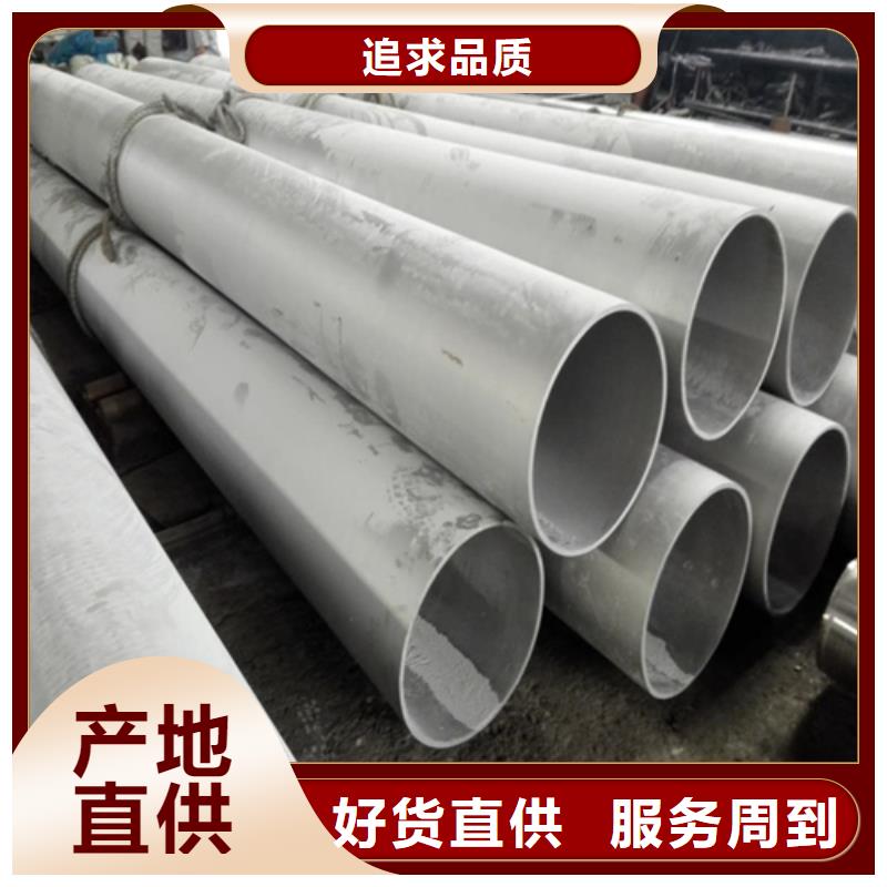 不銹鋼焊管大口徑薄壁管誠(chéng)信可靠