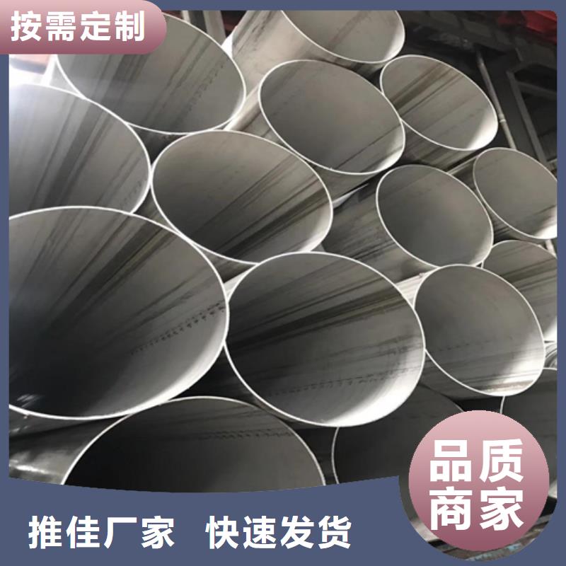 不銹鋼焊管大口徑薄壁管誠信可靠