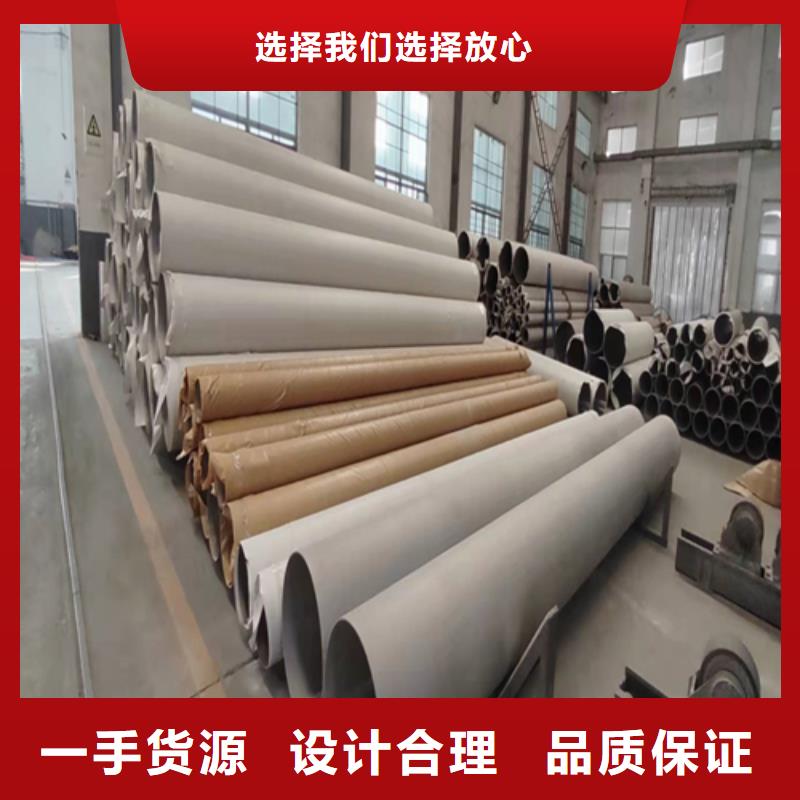 不銹鋼焊管大口徑薄壁管誠信可靠
