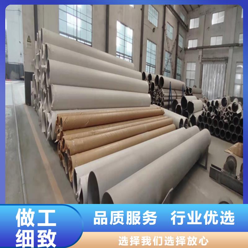 不銹鋼焊管大口徑薄壁管誠(chéng)信可靠