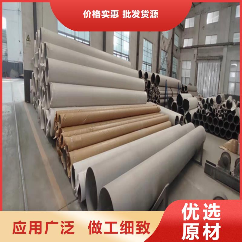 不銹鋼焊管大口徑薄壁管誠(chéng)信可靠