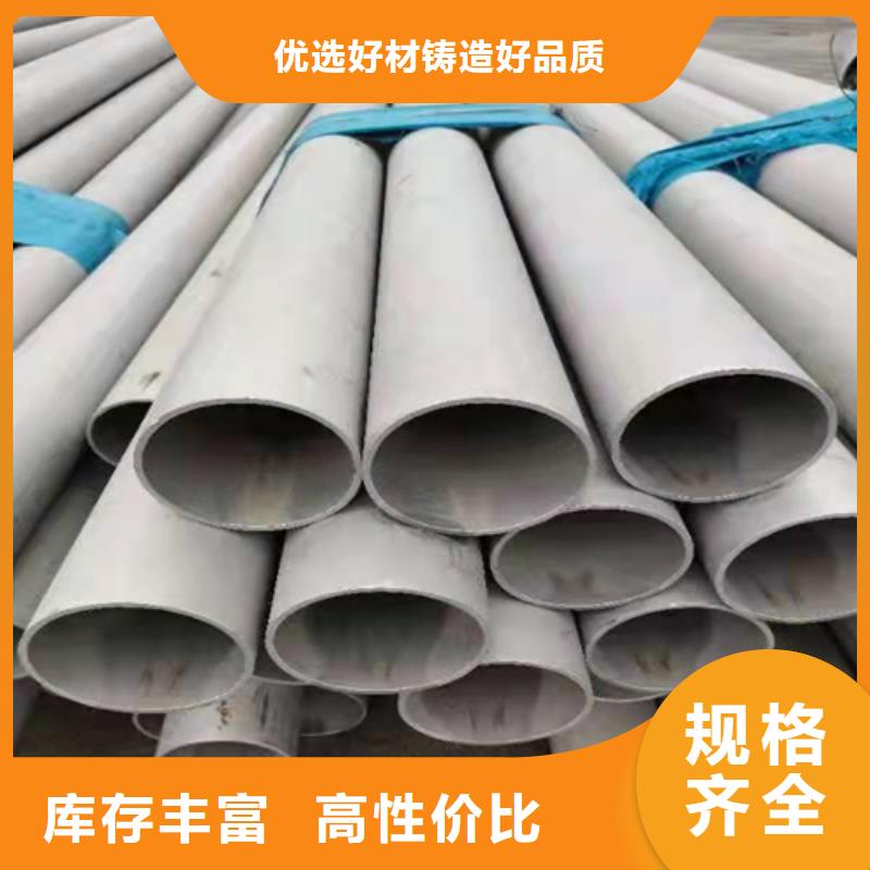 不銹鋼焊管309s不銹鋼管信譽(yù)有保證