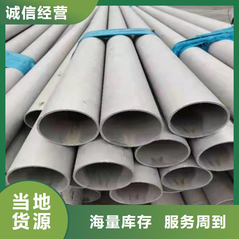 不銹鋼焊管大口徑薄壁管誠(chéng)信可靠