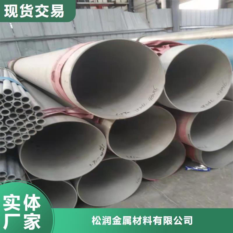 不銹鋼焊管大口徑薄壁管誠信可靠