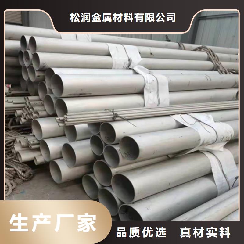 不銹鋼焊管309s不銹鋼管信譽(yù)有保證