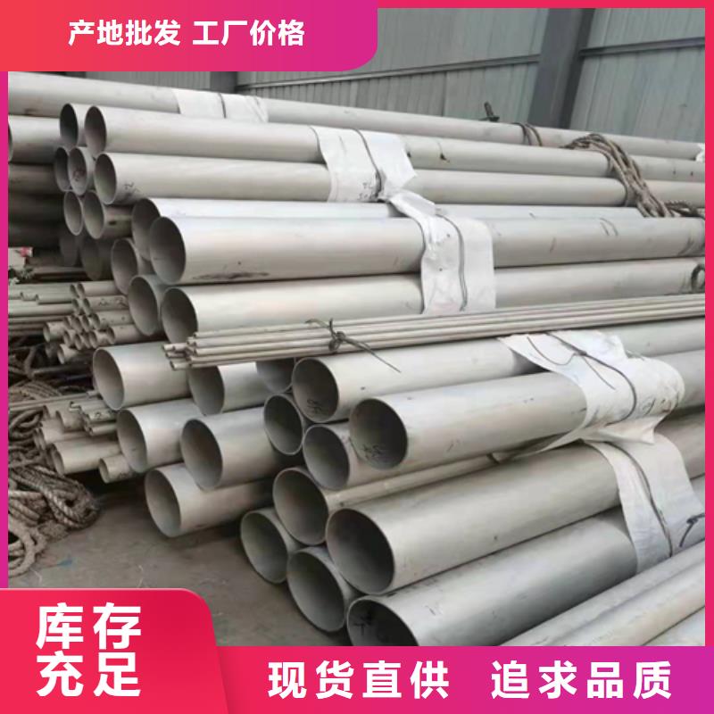 不銹鋼焊管大口徑薄壁管誠(chéng)信可靠