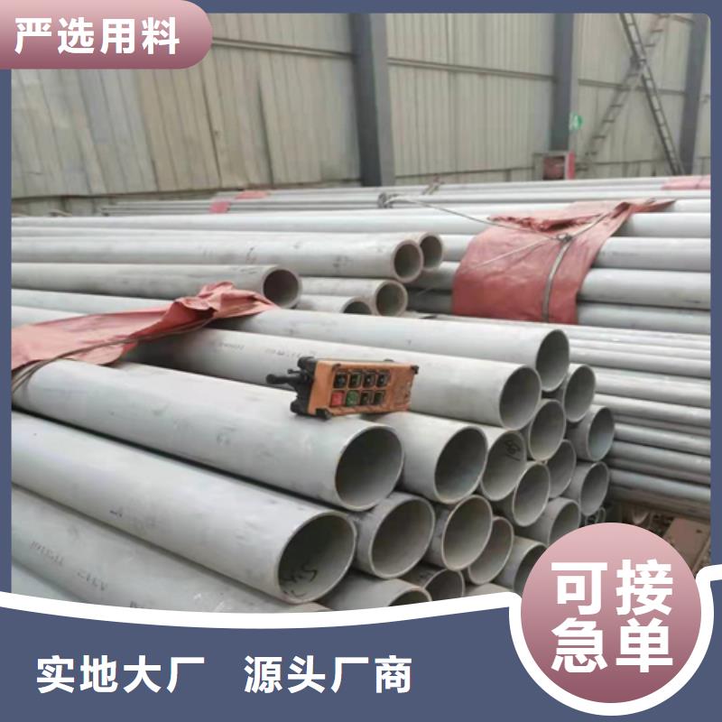 不銹鋼焊管大口徑薄壁管誠信可靠