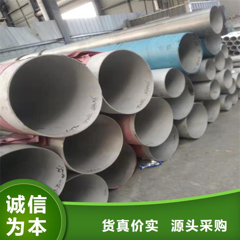 不銹鋼焊管大口徑薄壁管誠(chéng)信可靠