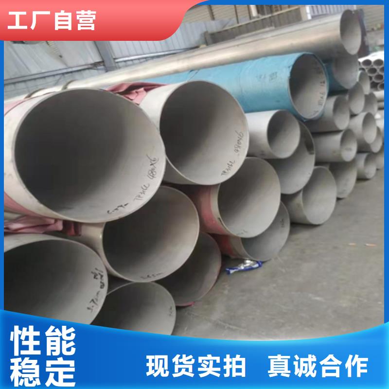 不銹鋼焊管309s不銹鋼管信譽(yù)有保證