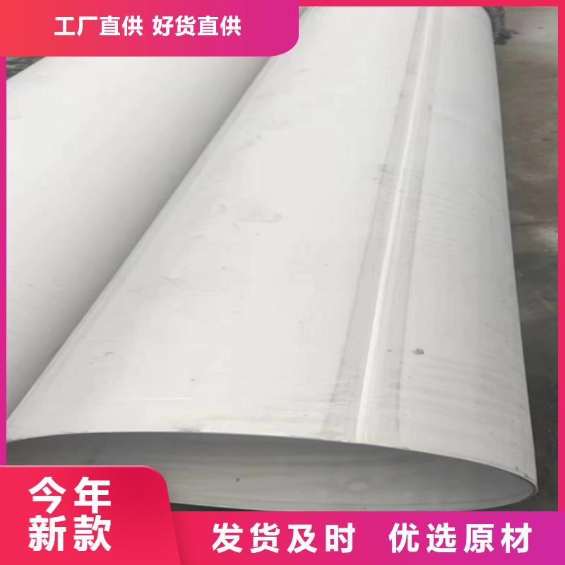 304L不銹鋼焊管廠家現(xiàn)貨定做