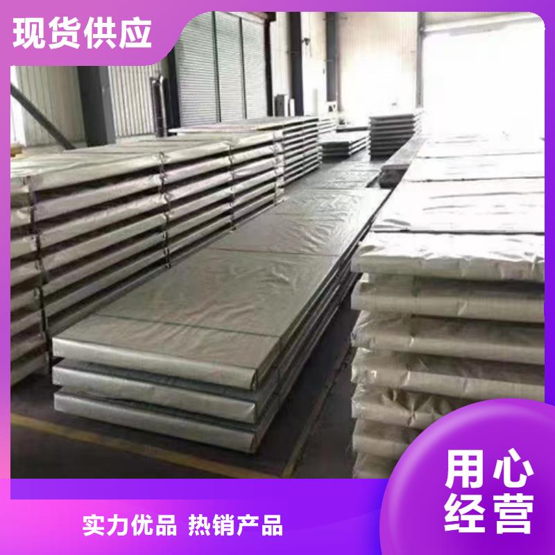 2205不銹鋼復(fù)合板任意規(guī)格定做
