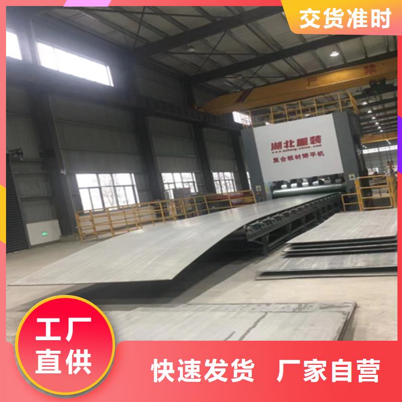 2205不锈钢复合板任意规格定做