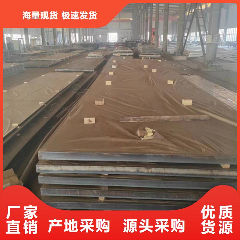 316L不锈钢复合板供应商