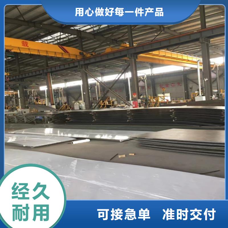 不銹鋼復(fù)合板品質(zhì)值得信賴