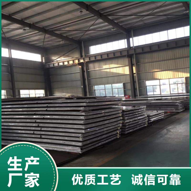 不銹鋼復(fù)合板品質(zhì)值得信賴