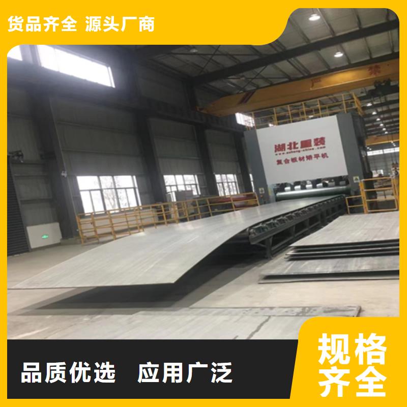 316L不銹鋼復(fù)合板供應(yīng)商