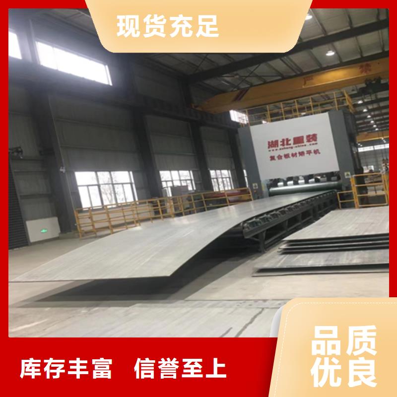 2205不锈钢复合板供应商