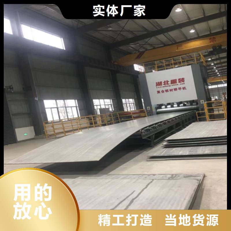 2507不銹鋼復(fù)合板廠家技術(shù)領(lǐng)先