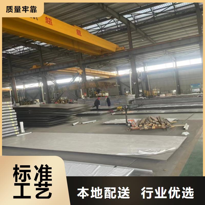 (304/Q235B)不銹鋼復(fù)合板企業(yè)-好品質(zhì)