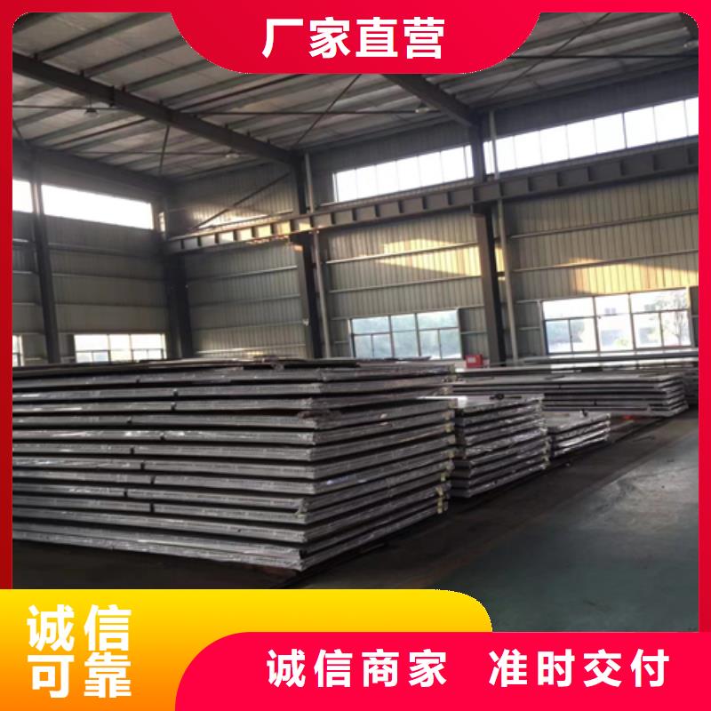 不銹鋼復(fù)合板交貨準(zhǔn)時