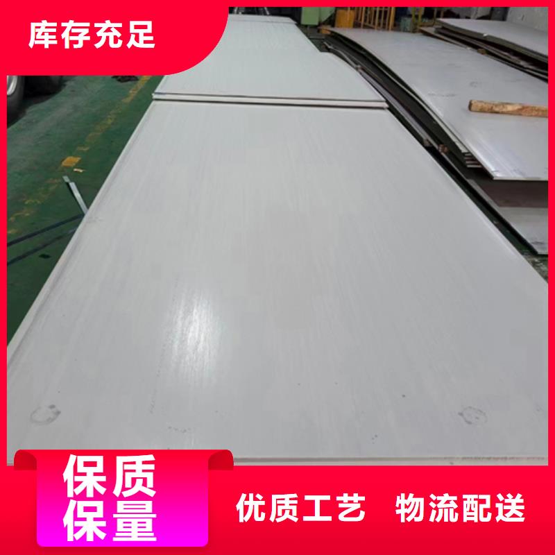 不銹鋼復合板供應商