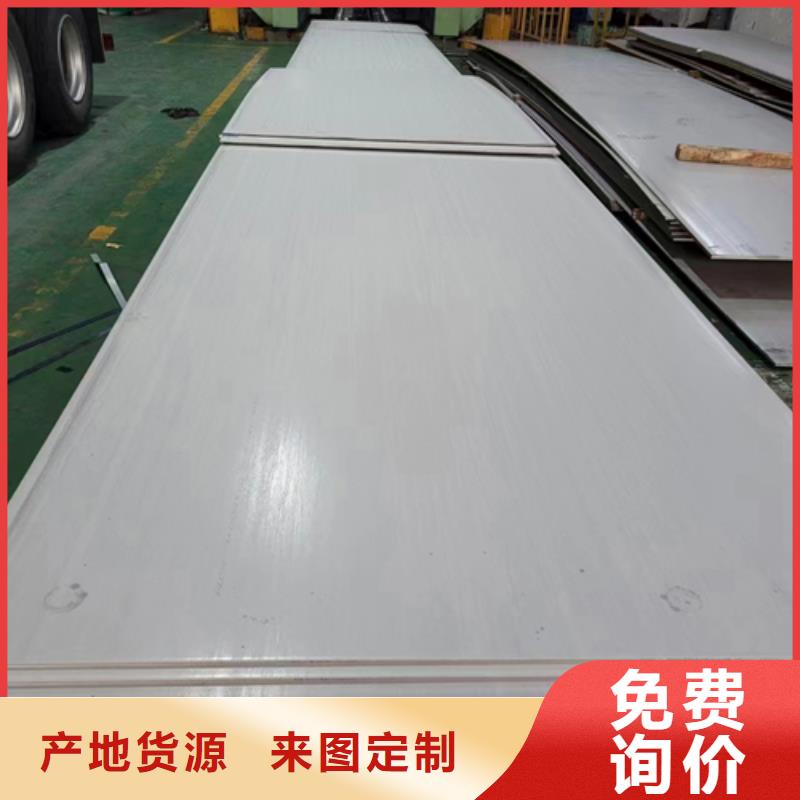 不銹鋼復(fù)合板廠家