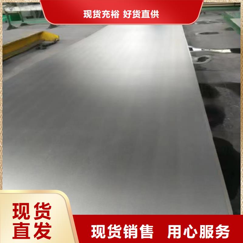 不銹鋼復(fù)合板品質(zhì)值得信賴