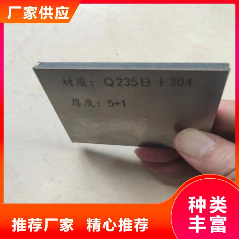 不銹鋼復合板品質值得信賴