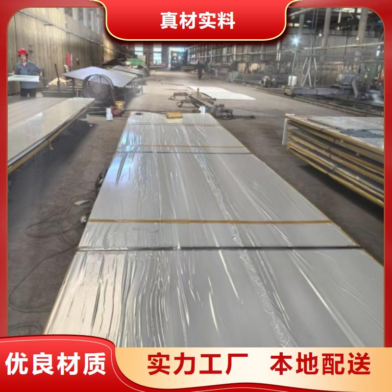 熱軋不銹鋼復(fù)合板國(guó)標(biāo)生產(chǎn)廠家