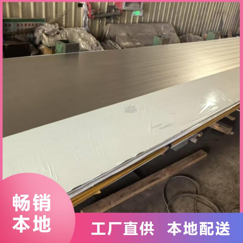 2205不銹鋼復(fù)合板全國(guó)銷(xiāo)售點(diǎn)
