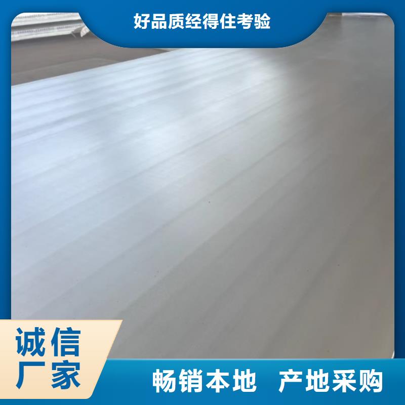 定安县316L不锈钢复合板生产厂家
