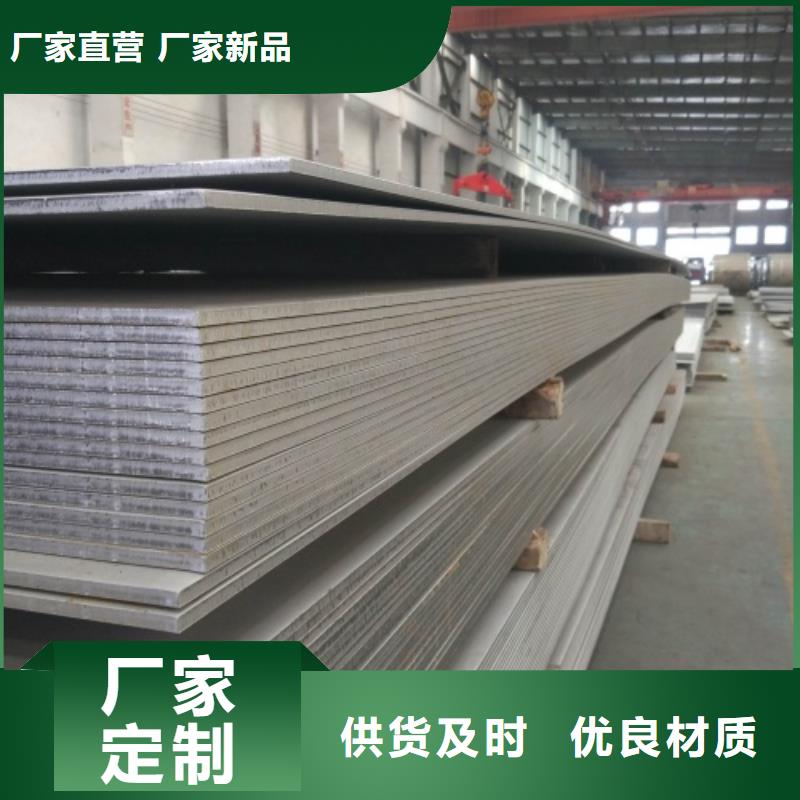 批发316L不锈钢复合板的生产厂家