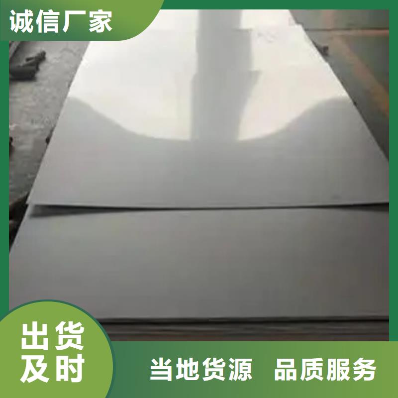 熱軋不銹鋼復(fù)合板廠家
