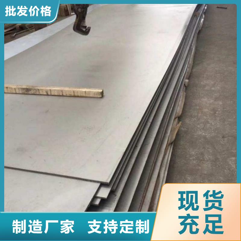 批发316L不锈钢复合板的生产厂家