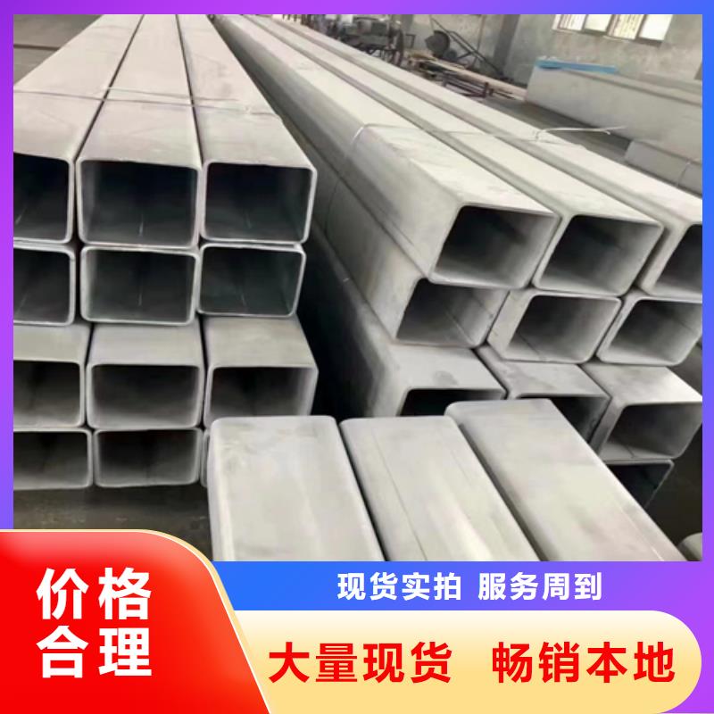 高質(zhì)量316L不銹鋼方矩管供應(yīng)商