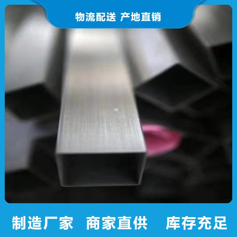 【不锈钢方管不锈钢复合板工艺精细质保长久】