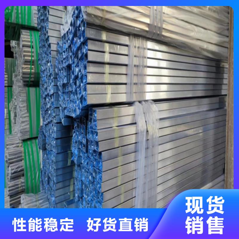 不銹鋼方管不銹鋼型材優(yōu)選貨源
